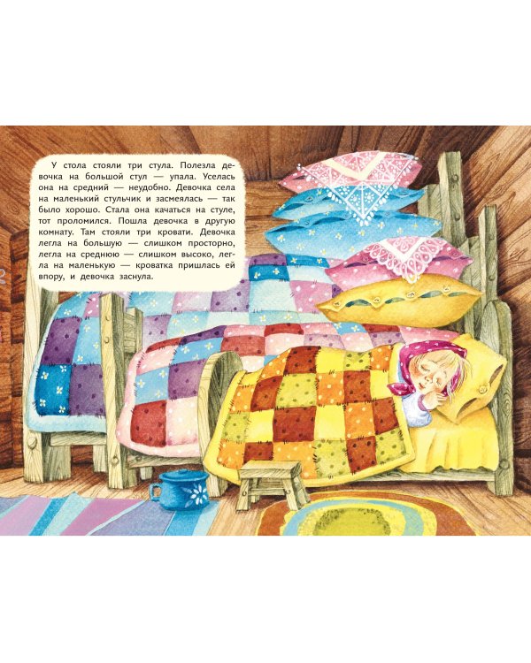 Три медведя (ил. И. Якимовой, И. Зуева)