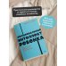 Эмоциональный интеллект ребенка. Практическое руководство для родителей. NEON Pocketbooks