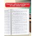 300 задач по математике. 3-4 классы