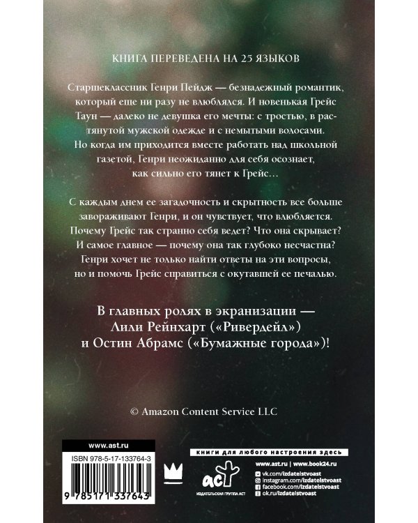 Химические сердца