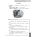 Хрестоматия по смысловому чтению. 1-4 класс