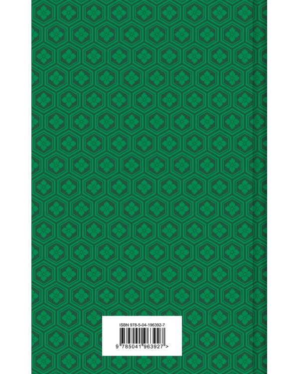 Набор "Очарование Японии"(комплект из 2 сборников: Японские народные сказки и Сказания Древней Японии)