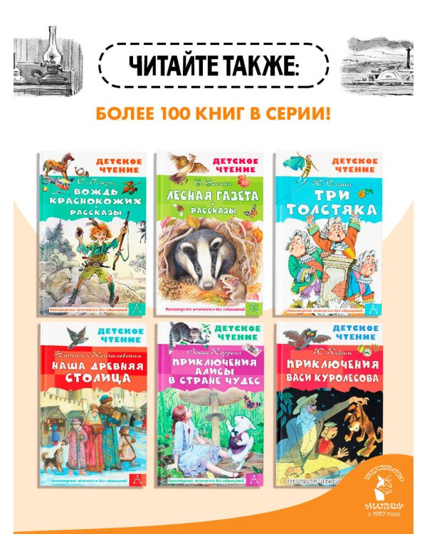 Приключения Тома Сойера
