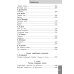 Хрестоматия по смысловому чтению. 1-4 класс