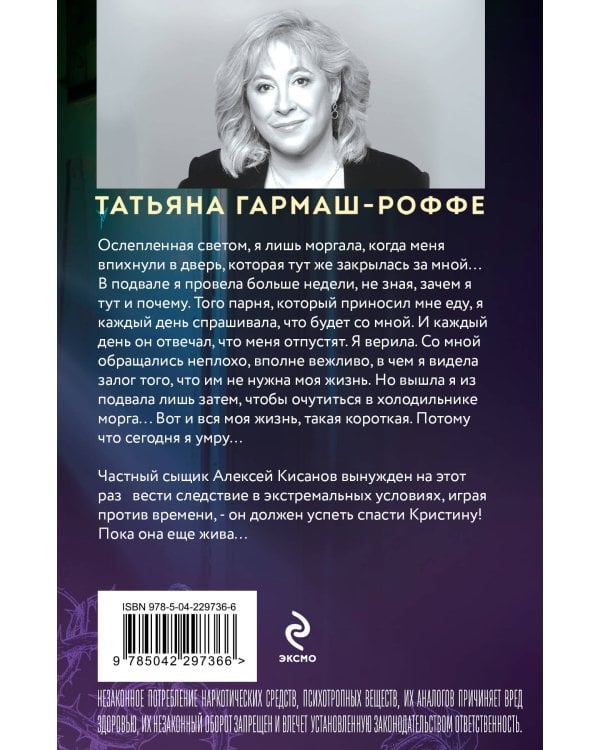 Ведь я еще жива