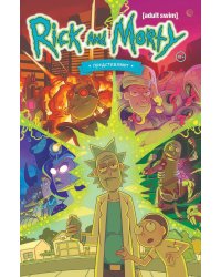Рик и Морти представляют. Том первый
