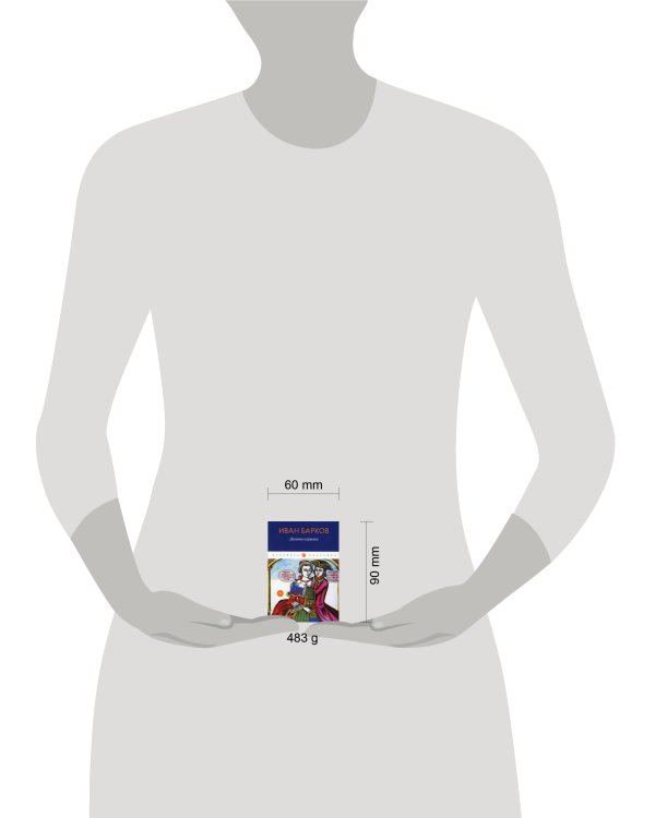 Девичья игрушка