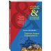 Артефакт & Детектив Российской Империи (обложка) Перстень Андрея Первозванного