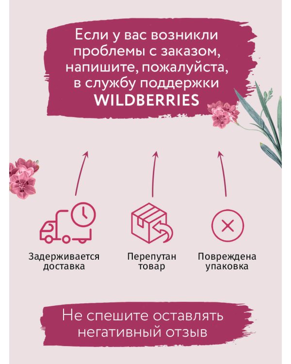 Коллекция бывших мужей