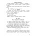 Задачи по математике. 1-й класс