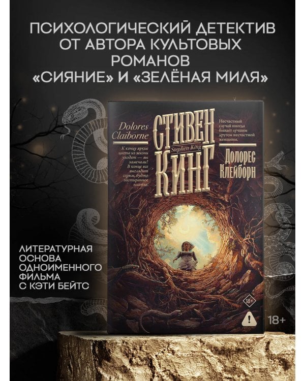 Долорес Клейборн