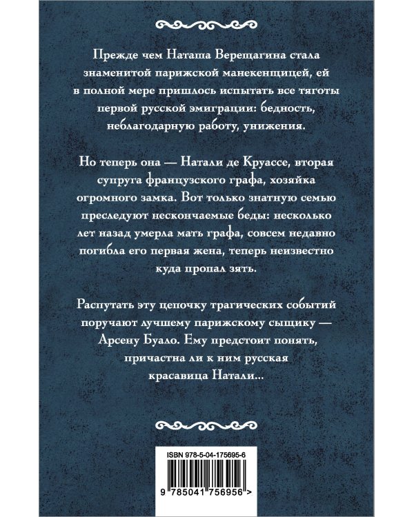 Снежная роза