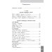 Хрестоматия по смысловому чтению. 1-4 класс