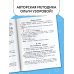 Задачи по математике. 1-й класс