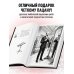 Дополнительное изображение книги «Путеводитель по Москве с Джейсоном Стетхэмом»
