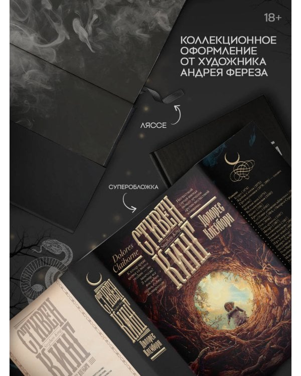 Долорес Клейборн