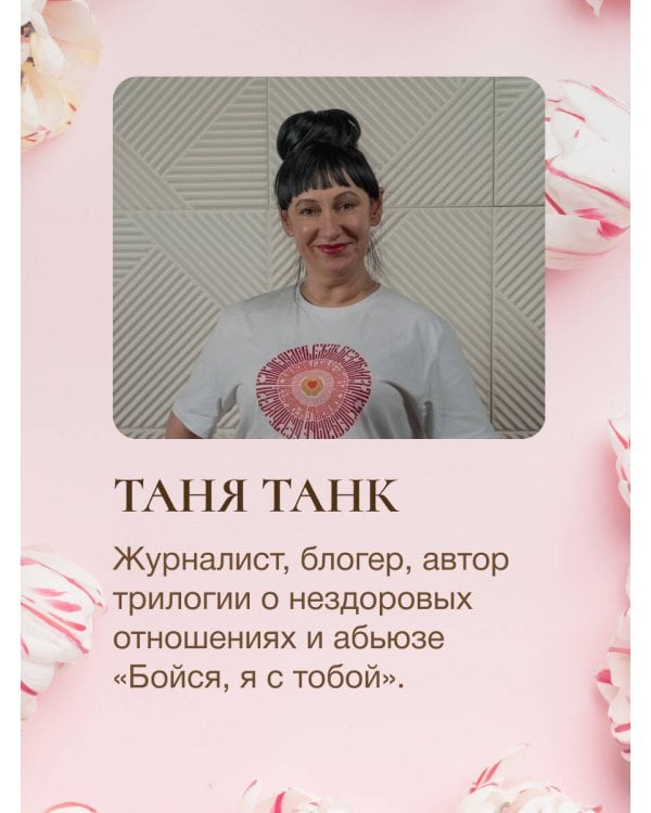 Неизбежно счастливы. Вкус к жизни: обрести и приумножить