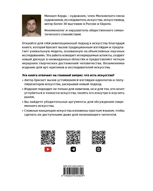 Симуляция искусства