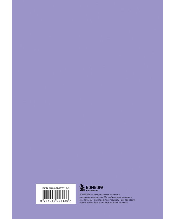 Комплект из книги и блокнота Зоопарк в твоей голове (ИК)