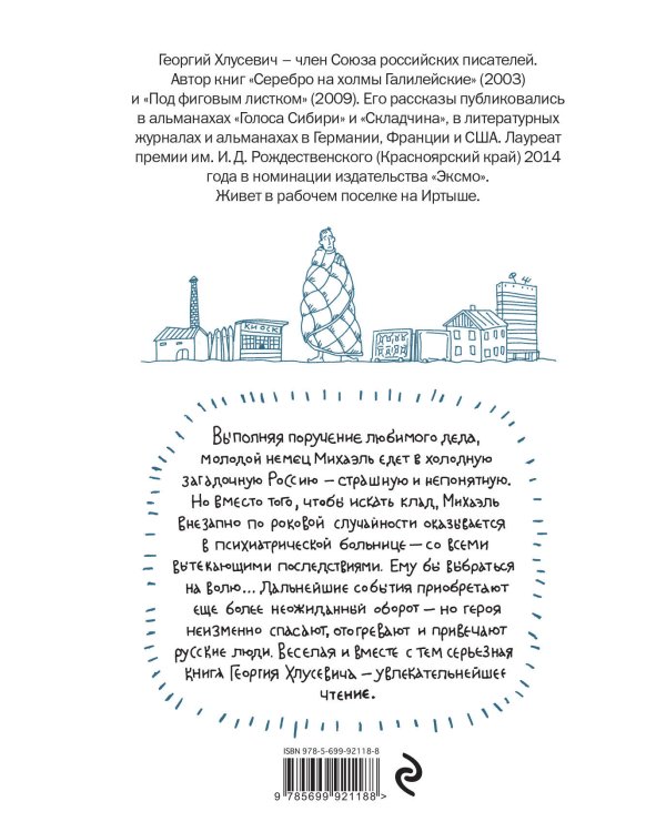 Гоп-стоп, битте!