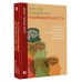 Психология и нейронаука Там, где рождается индивидуальность. Как мозг создает уникальность каждого человека