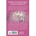 Еще раз про любовь. Романы Т. Алюшиной. Новое оформление (обложка) Два шага до любви
