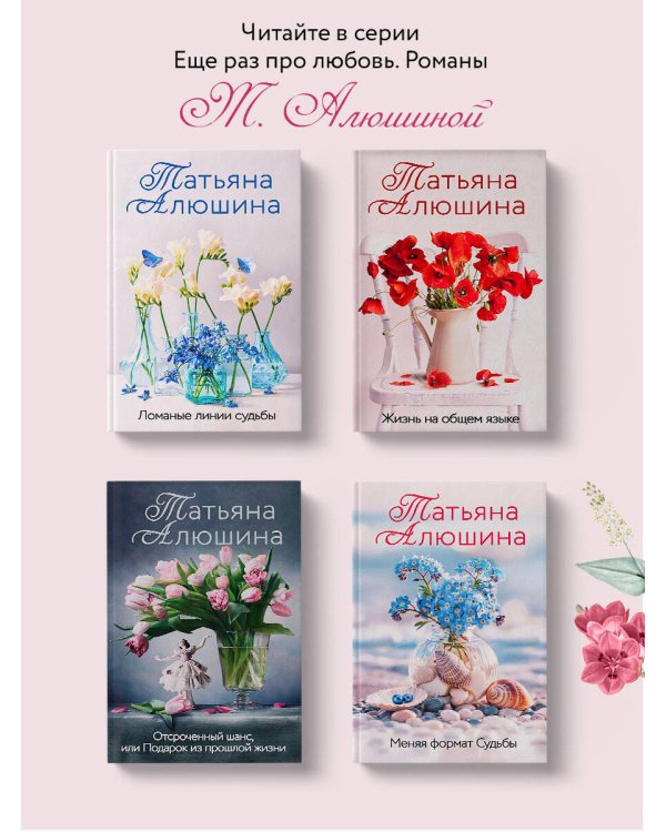 Вынужденное знакомство