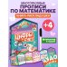 Дополнительное изображение книги «Цифры и счет»