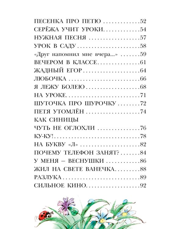 Стихи для детей