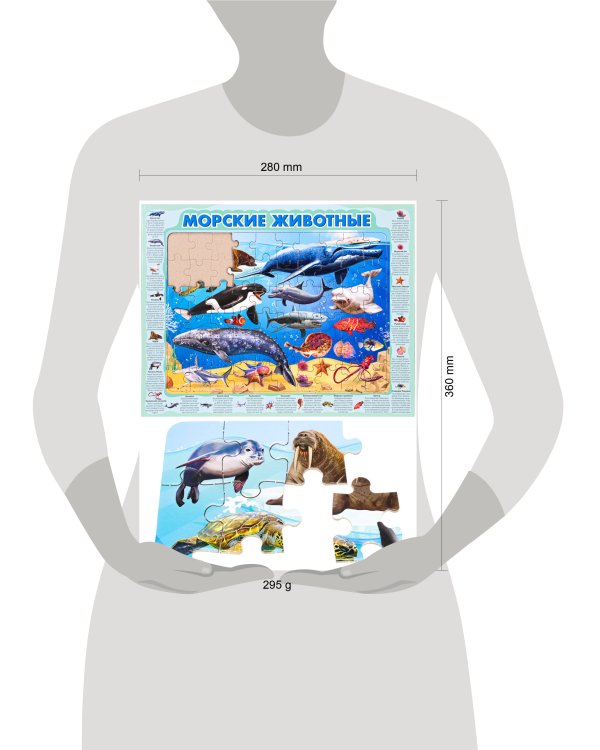 ПАЗЛ-РАМКА (358*278 мм) 60 эл. Морские животные (Арт. П60-8739)