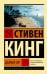 Дьюма-Ки