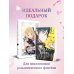 Комплект из 2-х книг с подарком (Я взрастила зверя. Том 1. My Gently Raised Beast , Honey Blood. Сладкая кровь. Том 1)