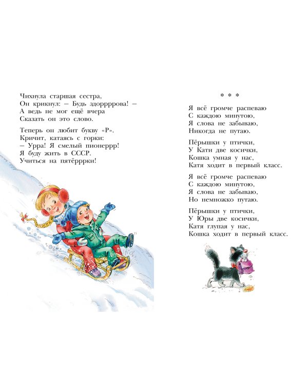 Стихи для детей