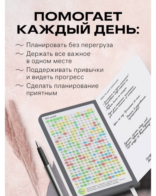 Ежедневник в стиле Хобоничи. Японский тренд. Звездное небо.