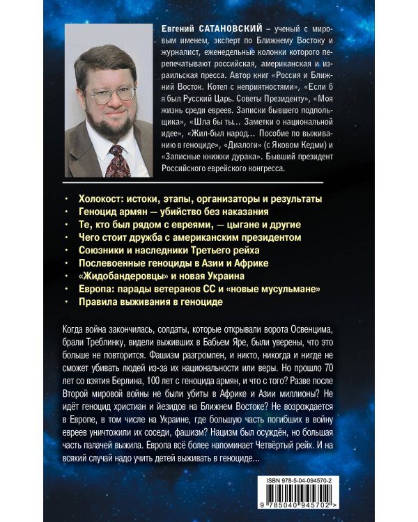 Коллекция из 2-х бестселлеров. Жил-был народ. Книга Израиля