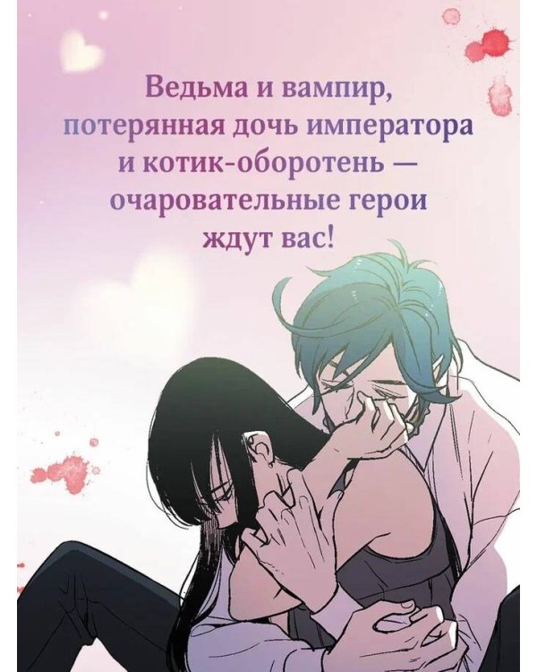 Комплект из 2-х книг с подарком (Я взрастила зверя. Том 1. My Gently Raised Beast , Honey Blood. Сладкая кровь. Том 1)