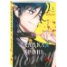 Комплект из 2-х книг с подарком (Я взрастила зверя. Том 1. My Gently Raised Beast , Honey Blood. Сладкая кровь. Том 1)