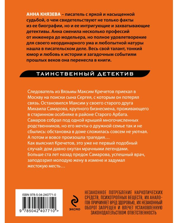 Тени старого Арбата