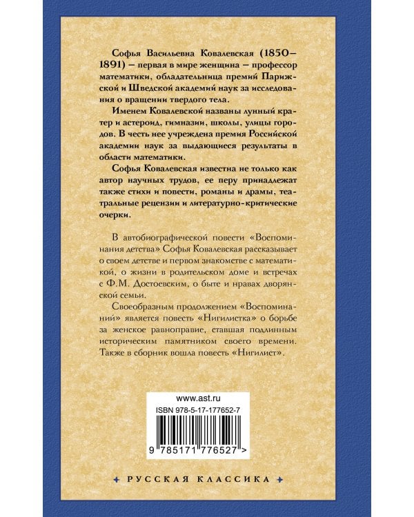 Воспоминания. Повести