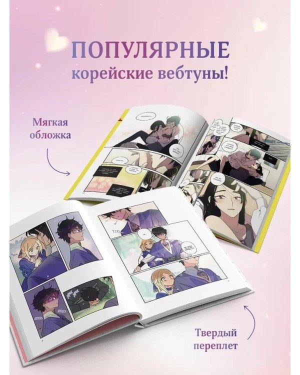 Комплект из 2-х книг с подарком (Я взрастила зверя. Том 1. My Gently Raised Beast , Honey Blood. Сладкая кровь. Том 1)