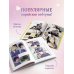 Комплект из 2-х книг с подарком (Я взрастила зверя. Том 1. My Gently Raised Beast , Honey Blood. Сладкая кровь. Том 1)