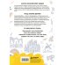 Дополнительное изображение книги «Испанский с нуля. Практический самоучитель. Выучить может каждый!»
