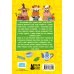 Дополнительное изображение книги «Простоквашино. Кулинарная книга»