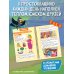 Дополнительное изображение книги «Простоквашино. Кулинарная книга»