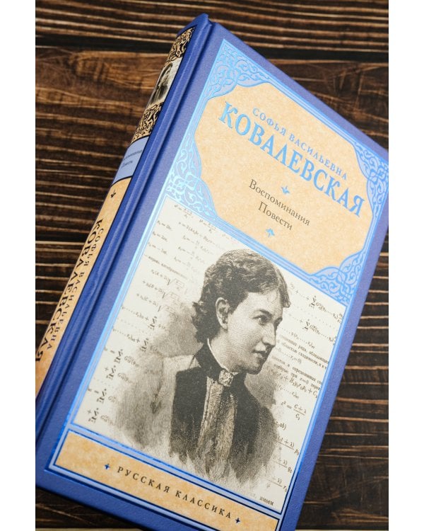 Воспоминания. Повести