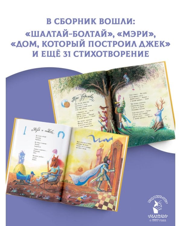 Дом, который построил Джек. Художник В. Фомина