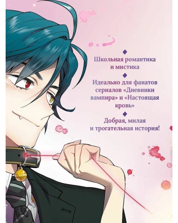 Комплект из 2-х книг с подарком (Я взрастила зверя. Том 1. My Gently Raised Beast , Honey Blood. Сладкая кровь. Том 1)