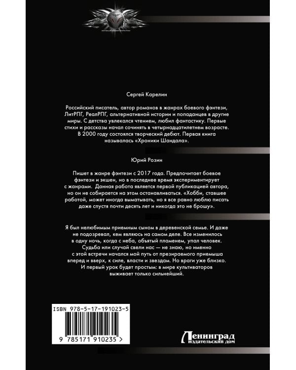 Дополнительное изображение книги «Пламенев-1 (сборник)»