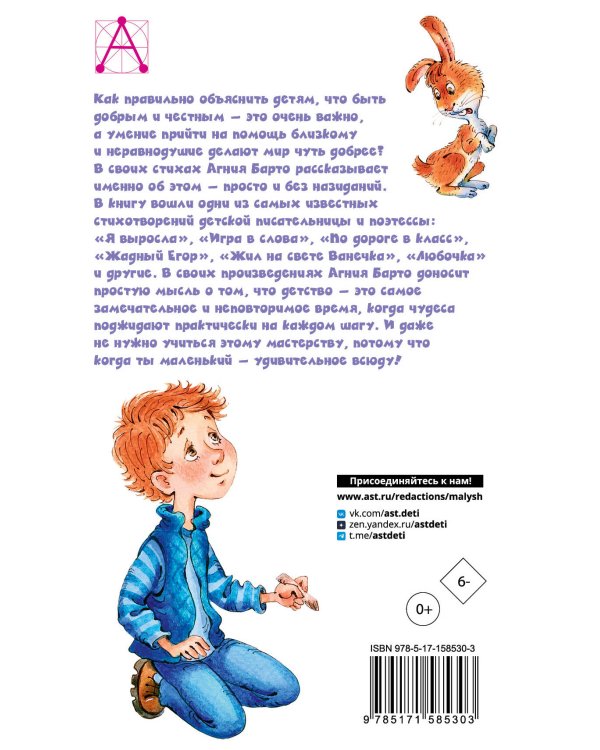 Стихи для детей