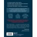 Понимая диабет. Последние научные данные о диагностике, контроле и лечении диабета